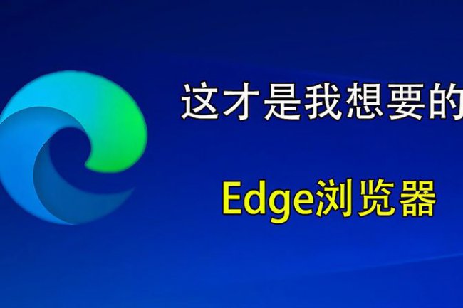 请关闭edge浏览器后再运行本程序是什么意思