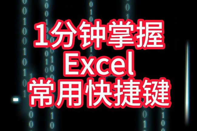 excel撤回快捷键是什么键