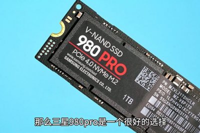 三星9a1固态硬盘值得买吗 三星9a1与三星980pro区别