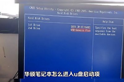华硕重装系统按哪个键进入u盘启动界面 笔记本重装系统操作步骤