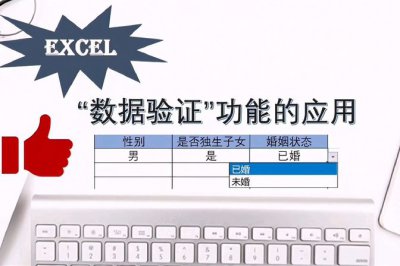 数据验证怎么设置多个选项教程 excel数据验证自定义怎么用