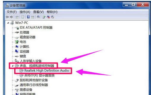 win未安装任何音频输出设备红叉怎么解决