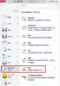 autocad图形文件无效怎么办 打开dwg显示图形文件无效修复方法