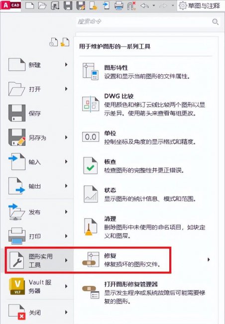 autocad图形文件无效怎么办