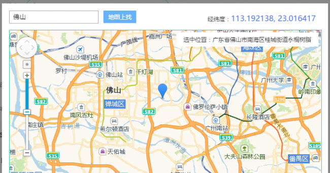 高德地图怎么看海拔和经纬度