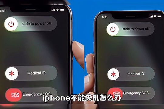 苹果强制关机也关不上怎么办