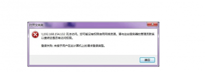 win系统未授予用户在此计算机的登录类型
