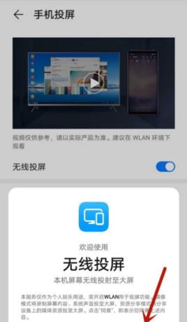 电视投屏怎么投全屏