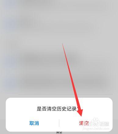 手机浏览器历史删除找回在哪里