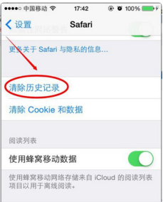 手机浏览器历史删除找回在哪里 苹果和华为操作有不同