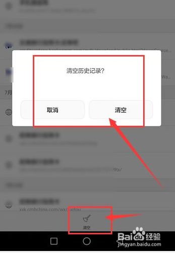 手机浏览器历史删除找回在哪里