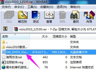 vsd用什么软件打开手机
