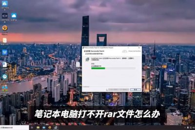 mac打不开rar压缩包原因 苹果电脑打不开rar文件怎么办