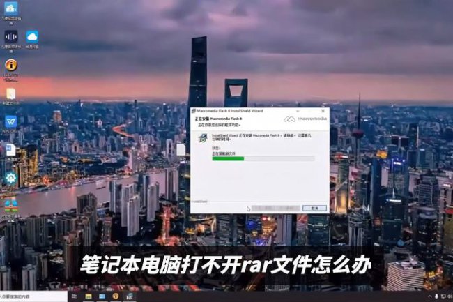 mac打不开rar压缩包原因