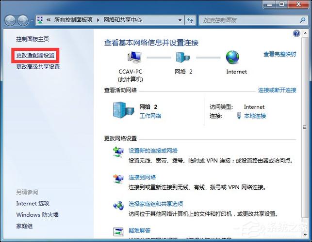 win7只有宽带和拨号没有无线网路连接怎么办