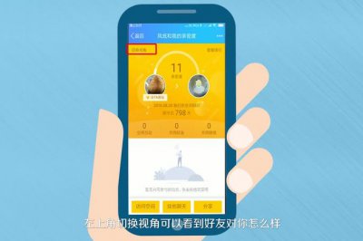 手机qq怎么看亲密度排行 具体查看步骤