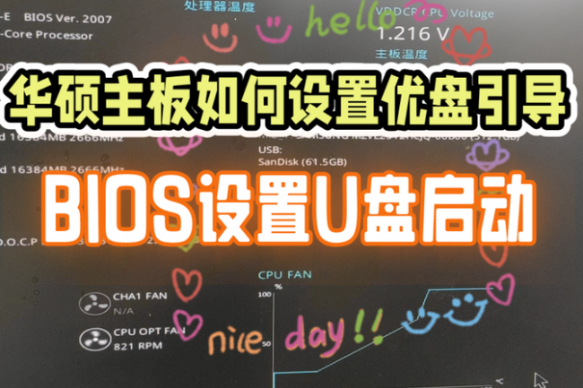 华硕笔记本进入bios按哪个键u盘启动