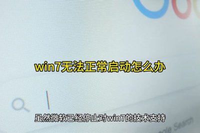 win7开不了机按f8没用无法进入系统 分享修复方法
