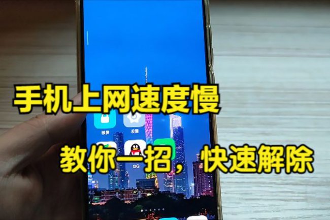 小米怎么解除网速限制设置