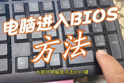 开机按什么键进入bios设置启动 开机过程进入bios界面