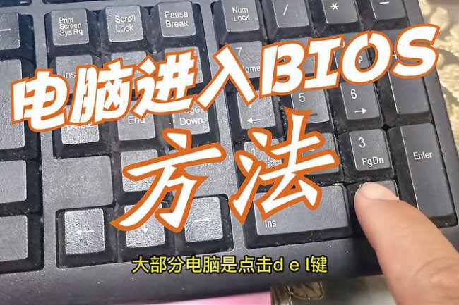 开机按什么键进入bios设置启动