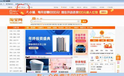 怎么用邮箱注册淘宝号 邮箱注册淘宝账号入口