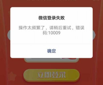 手机微信登录太频繁登不上怎么办 手机微信频繁登录失败怎么解决?