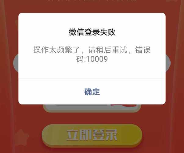 手机微信登录太频繁登不上怎么办