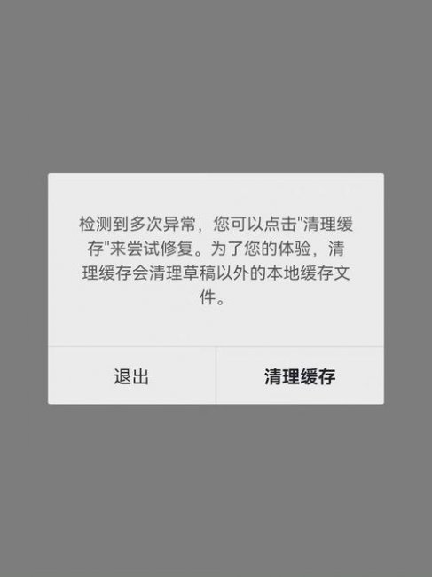 抖音一直闪退是为什么