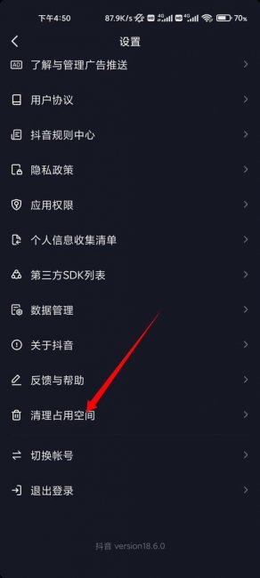 抖音一直闪退是为什么