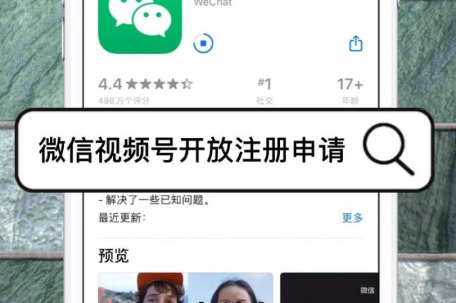 怎样注册自己的微信视频号名字