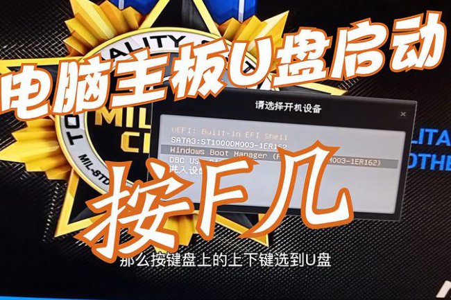 电脑重装系统按f几进入u盘