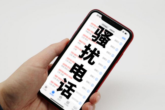 苹果手机如何屏蔽骚扰电话和短信信息