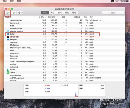 苹果电脑任务管理器怎么开启快捷键
