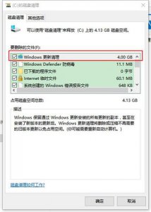 如何清理ps在c盘的缓存win10 使用ps后c盘爆满解决方法