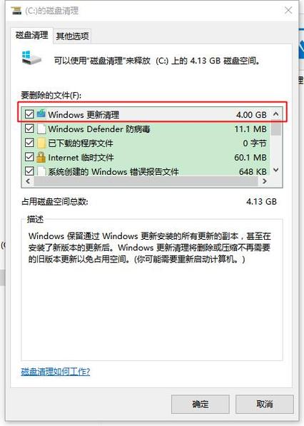 如何清理ps在c盘的缓存win10