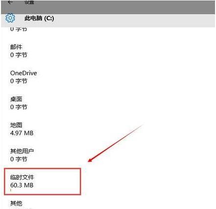如何清理ps在c盘的缓存win10