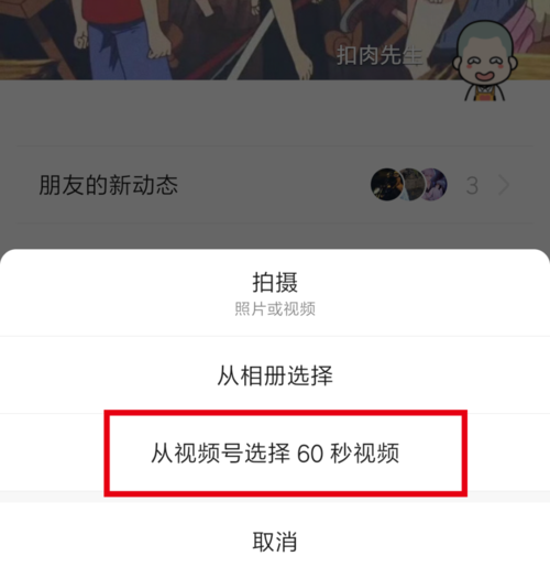 微信最长能发多长的视频朋友圈