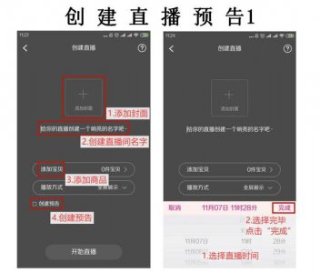 苹果手机微信直播间怎么开通卖货功能