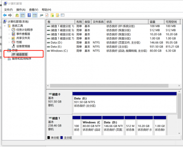 win10分区c盘调整容量方法 分区格式guid还是mbr好