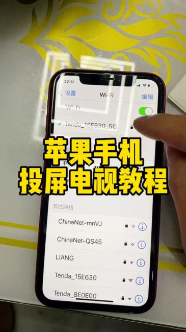 苹果手机投屏到电视怎么全屏显示出来