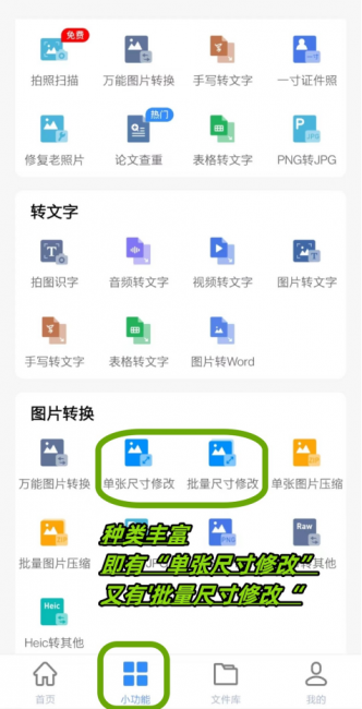 手机照片怎么缩小尺寸不改变原图