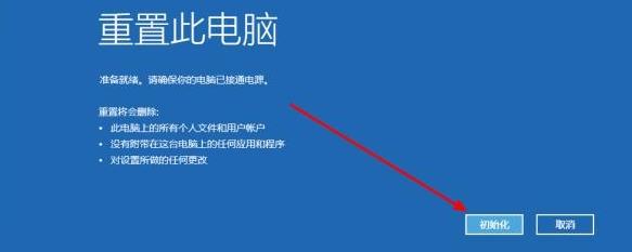 win10笔记本电脑黑屏按哪三个键恢复正常