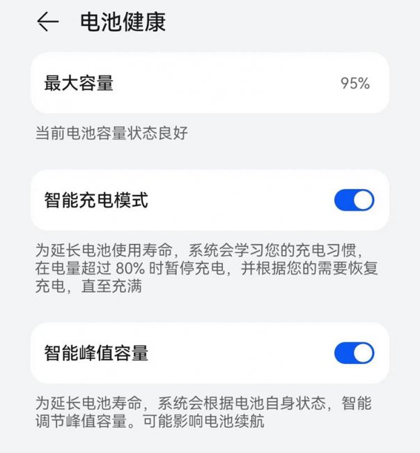 安卓手机怎么看电池损耗程度