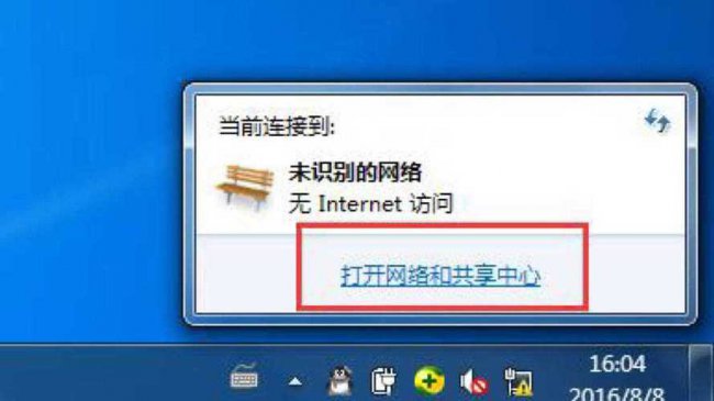 台式机网线插上电脑连不上网怎么解决