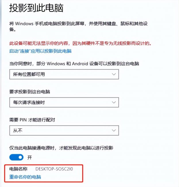 手机投屏电脑软件哪个好用