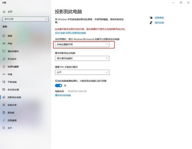 手机投屏电脑软件哪个好用