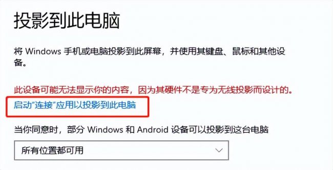 手机投屏电脑软件哪个好用