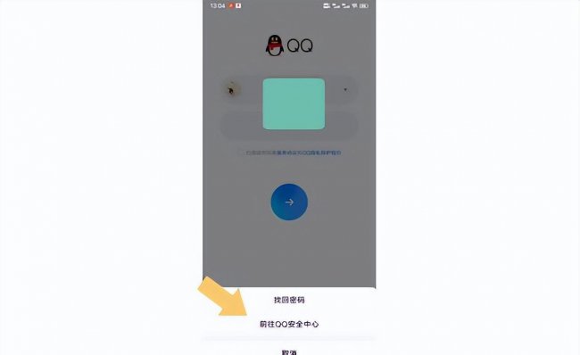 qq被盗怎么冻结qq账号