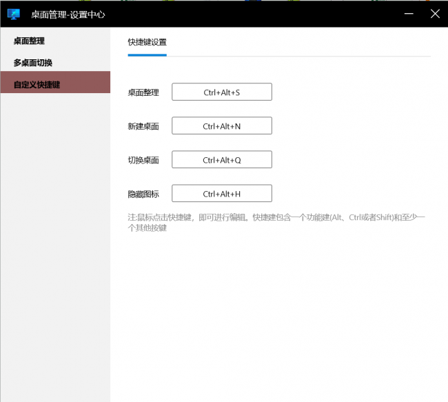桌面助手一键整理桌面怎么恢复